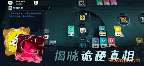 密教模拟器中文最新版 游戏截图