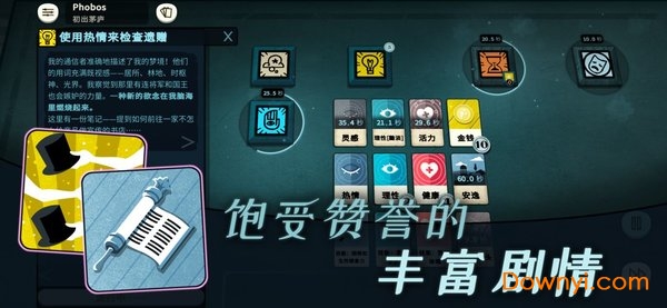 密教模拟器中文最新版 游戏截图